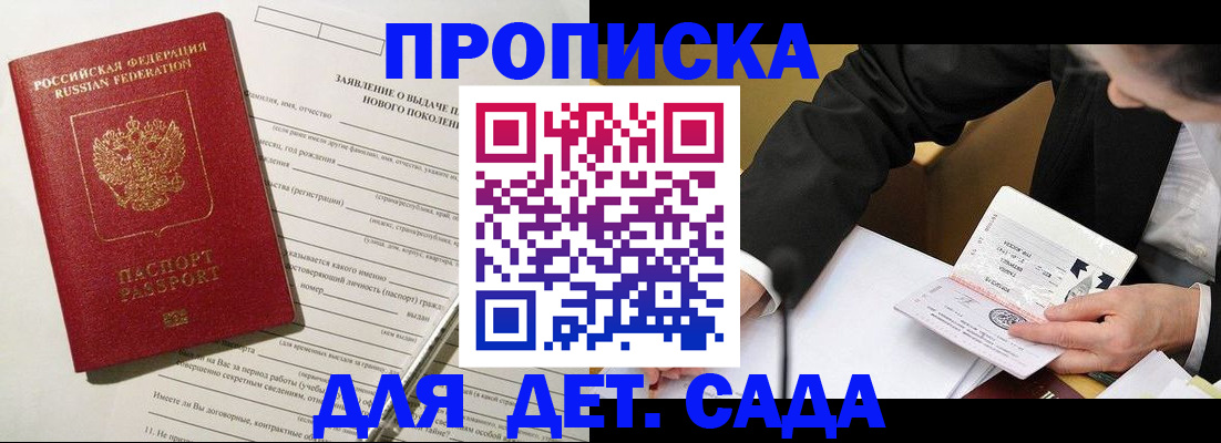 прописка для кредита в Михайловске