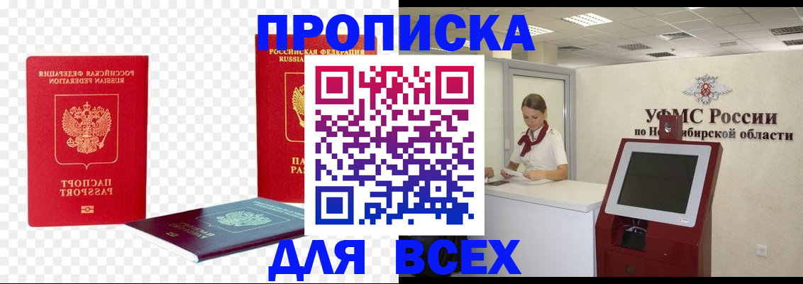 прописка поиск в Михайловске