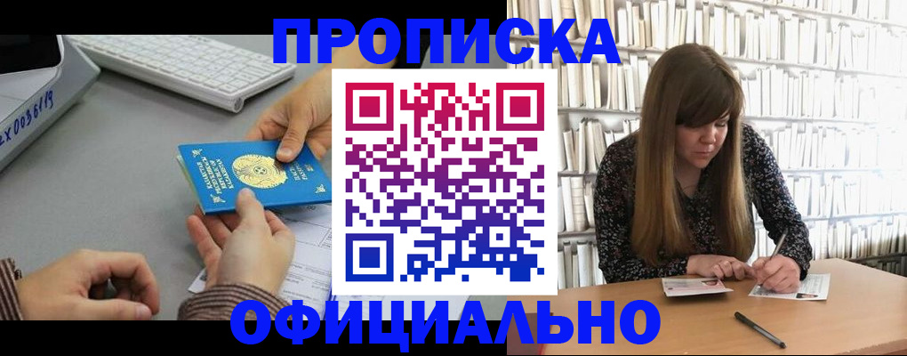 временная регистрация гарантия в Михайловске