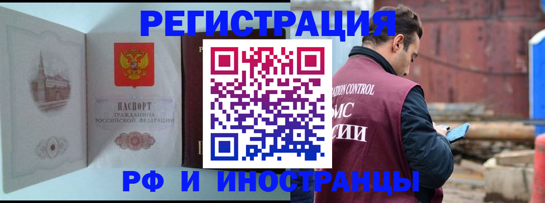 прописка в Михайловске