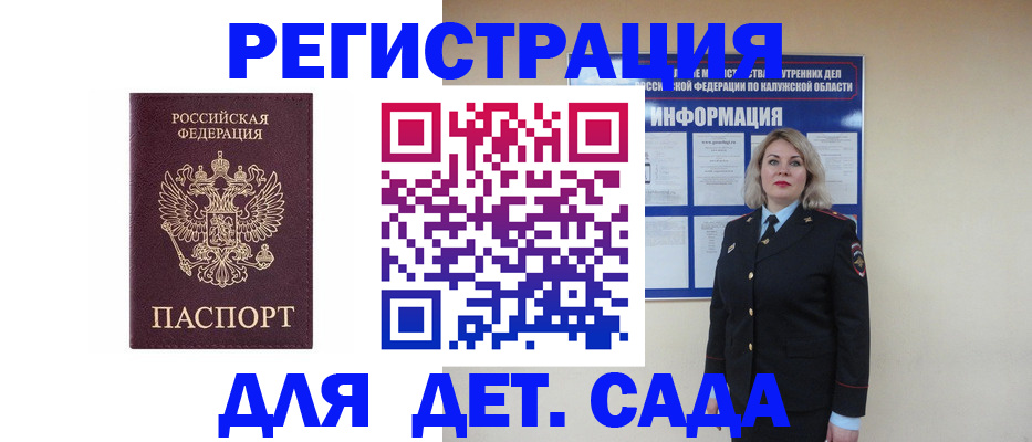 временная регистрация гарантия в Михайловске