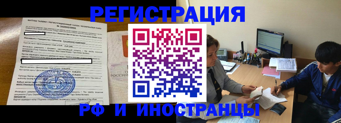 прописка 2025 в Михайловске